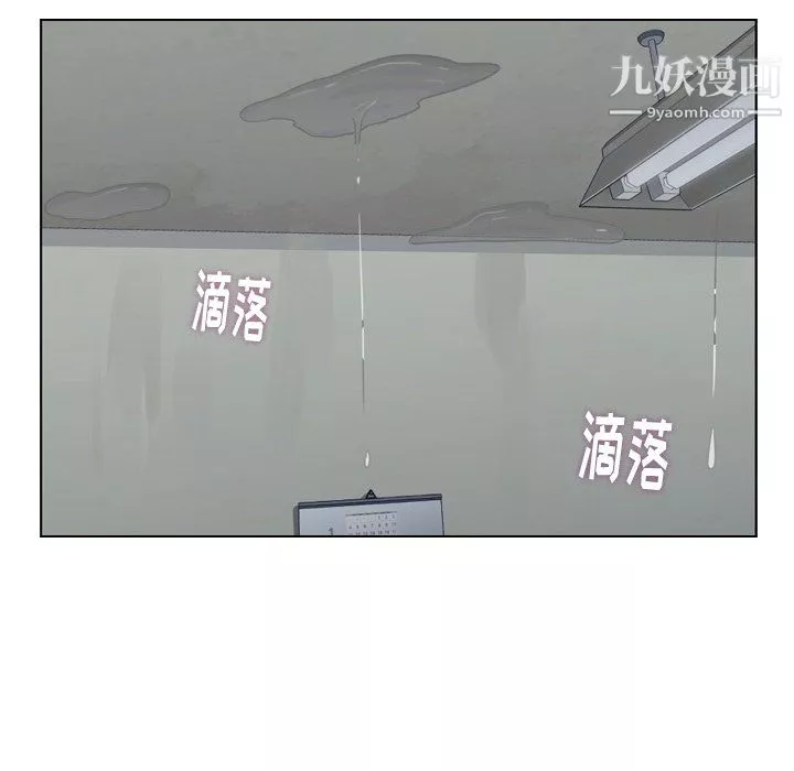 郑主任为何这样-第83话 - 图片 105