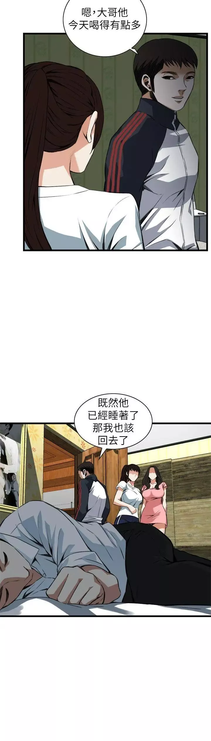 偷窥-第103话-<第2季>男人玩乐的方式3 - 图片 11