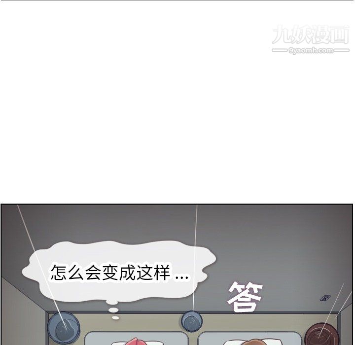 鄭主任為何這樣第83話