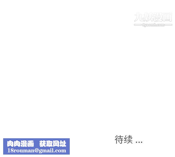 鄭主任為何這樣第83話