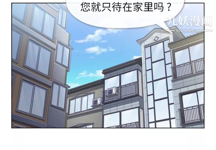 郑主任为何这样-第84话 - 图片 4