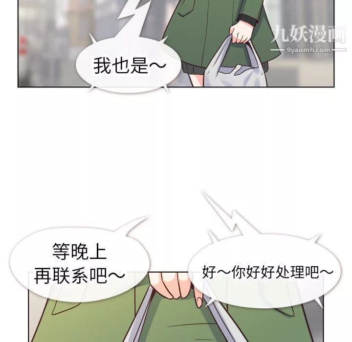 鄭主任為何這樣第84話