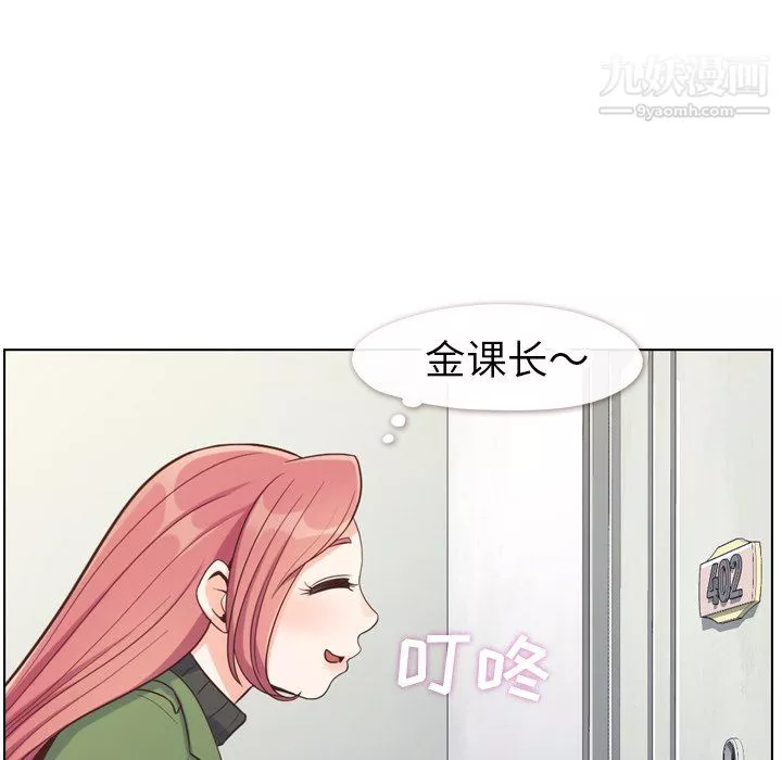 郑主任为何这样-第84话 - 图片 11