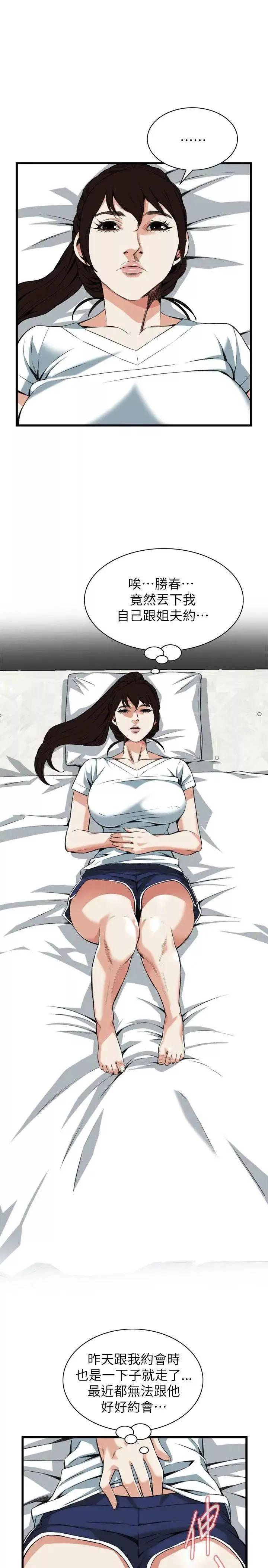 偷窥-第103话-<第2季>男人玩乐的方式3 - 图片 22