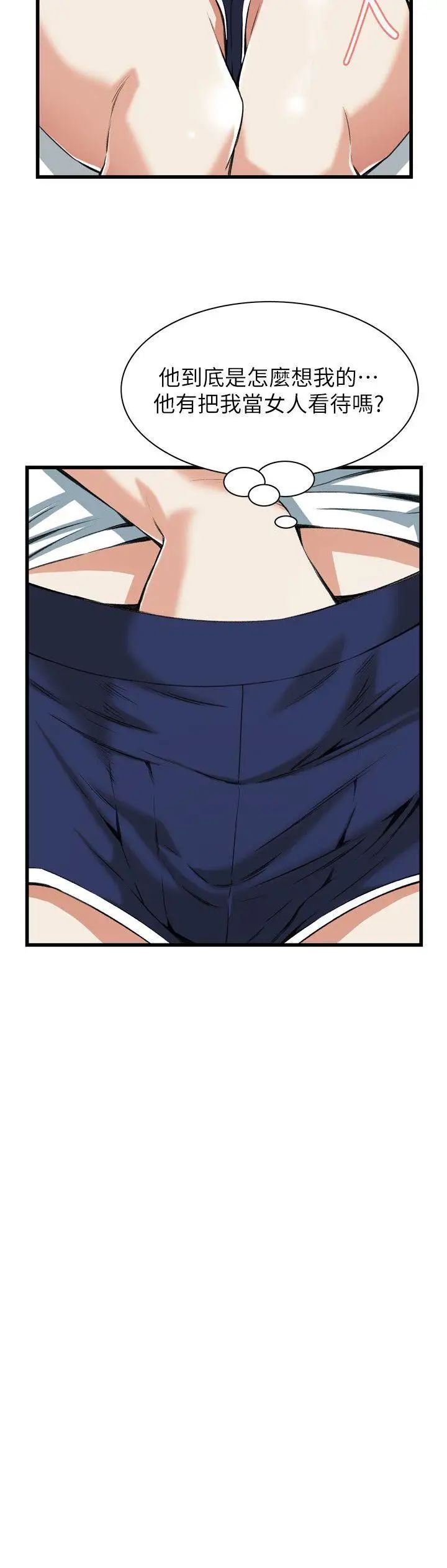 偷窺第103話-<第2季>男人玩樂的方式3