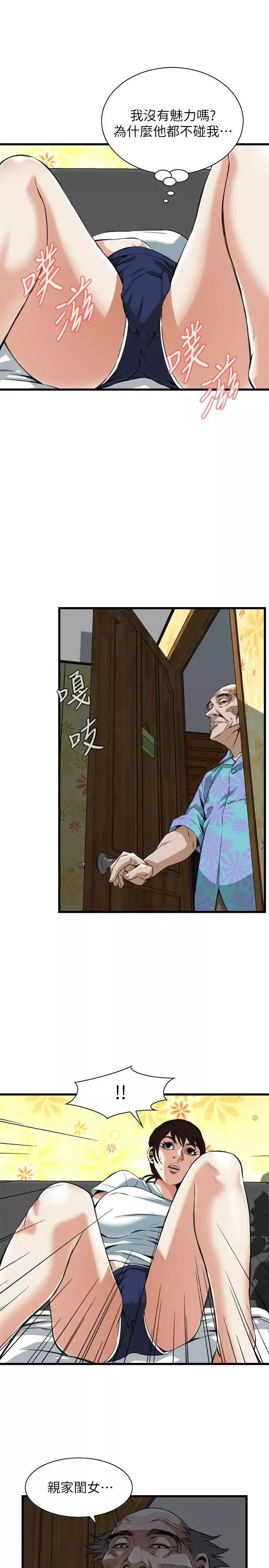 偷窥-第103话-<第2季>男人玩乐的方式3 - 图片 24
