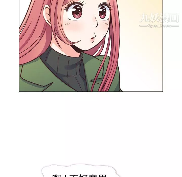 鄭主任為何這樣第84話