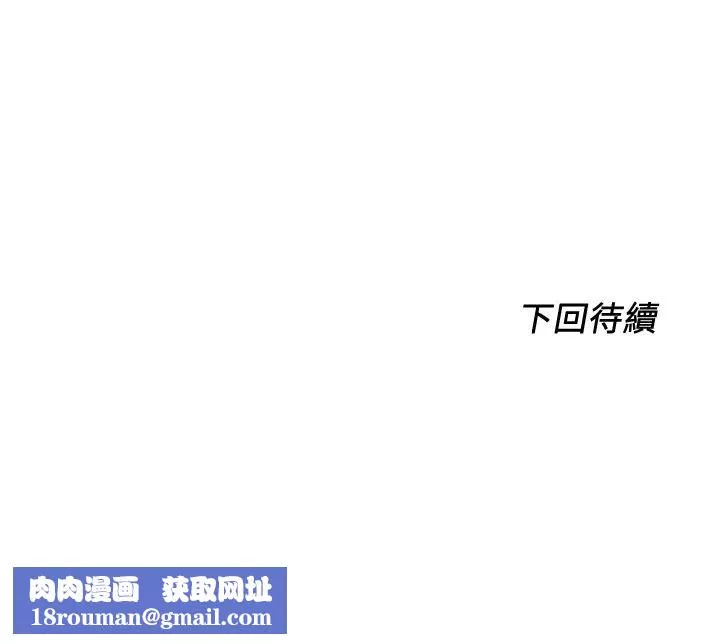 诚征粗工-第11话-让人想入非非的暧昧氛围 - 图片 34