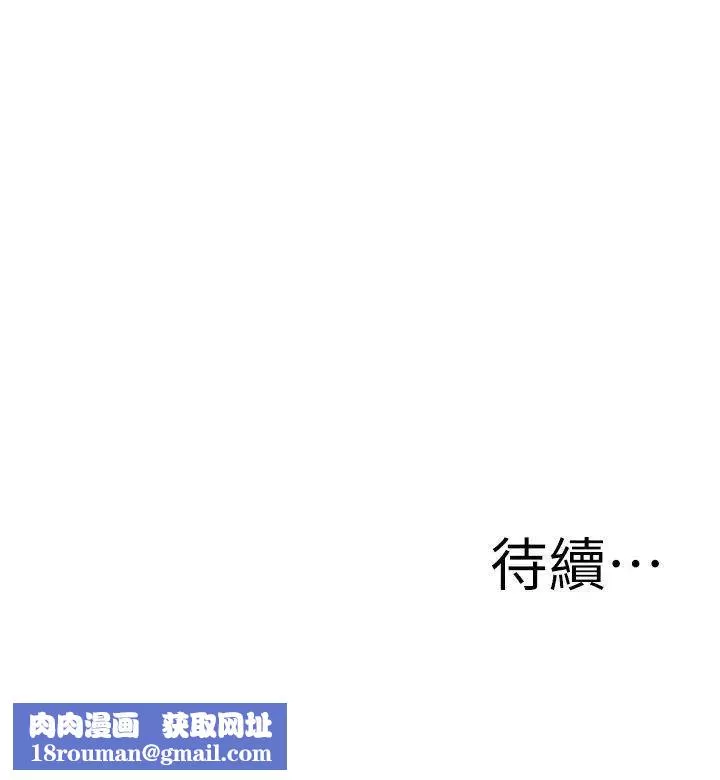 偷窺第103話-<第2季>男人玩樂的方式3
