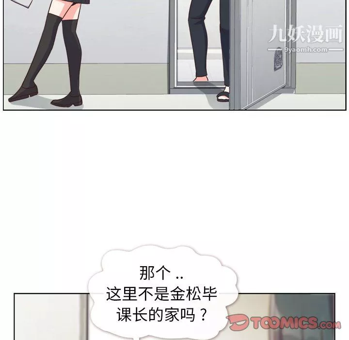 鄭主任為何這樣第84話