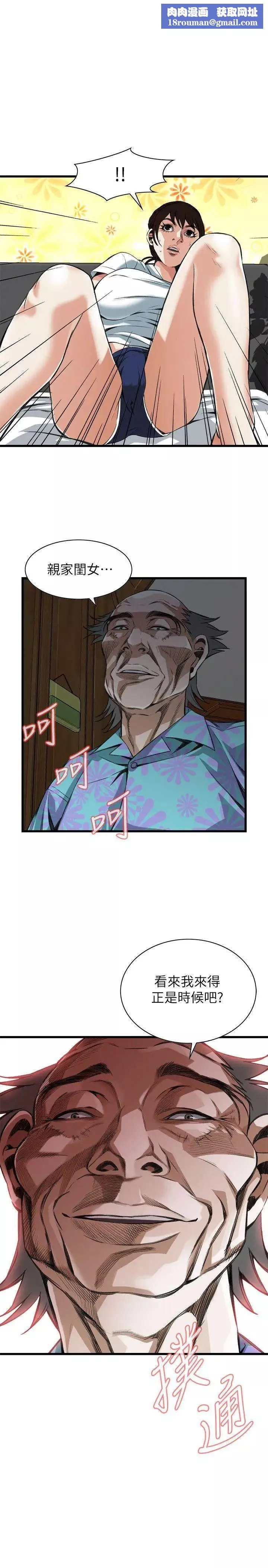 偷窺第104話-<第2季>適可而止