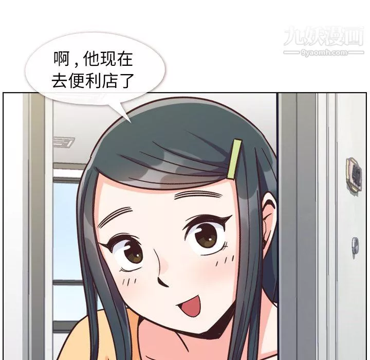 郑主任为何这样-第84话 - 图片 22