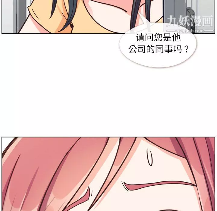 鄭主任為何這樣第84話
