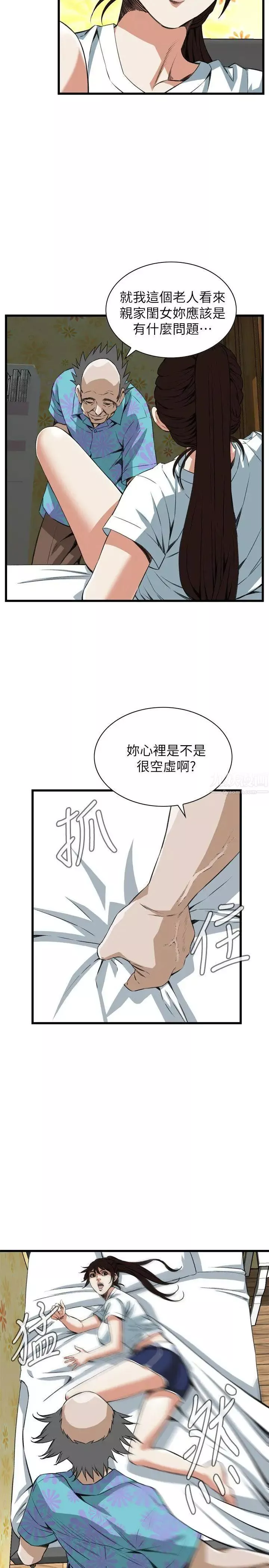 偷窺第104話-<第2季>適可而止