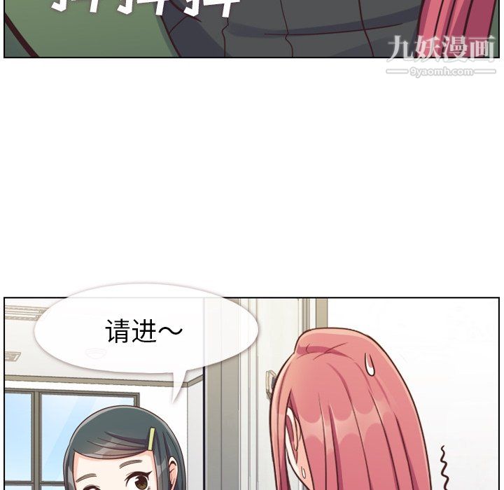 鄭主任為何這樣第84話