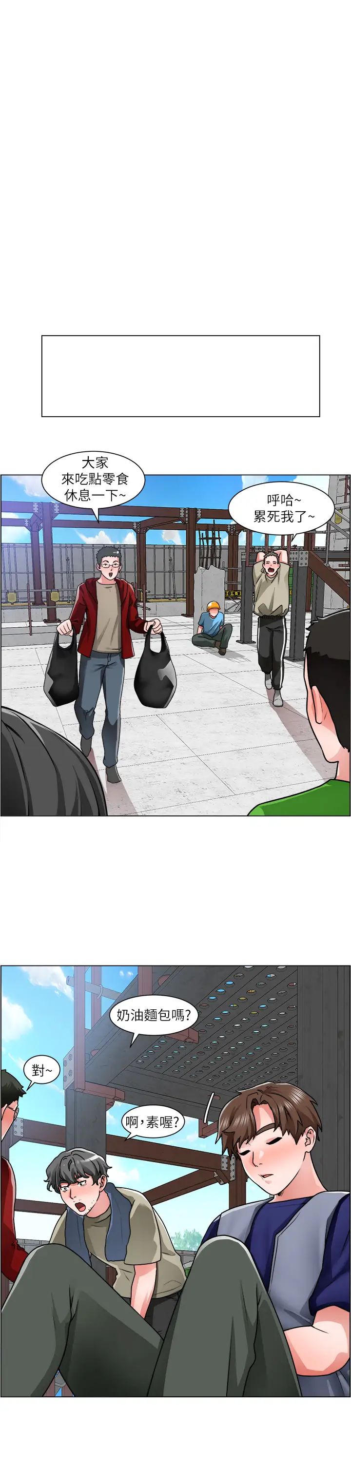 誠徵粗工第12話-我想跟主任做愛!