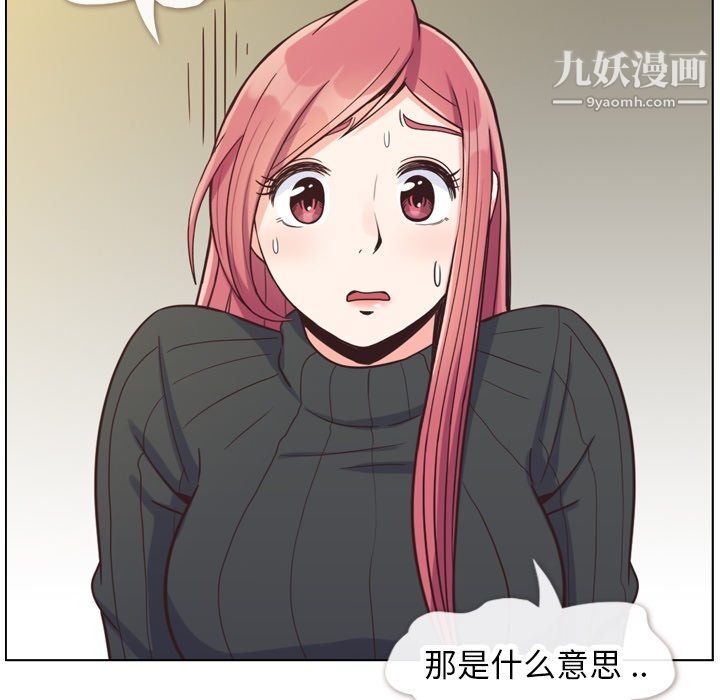 郑主任为何这样第84话