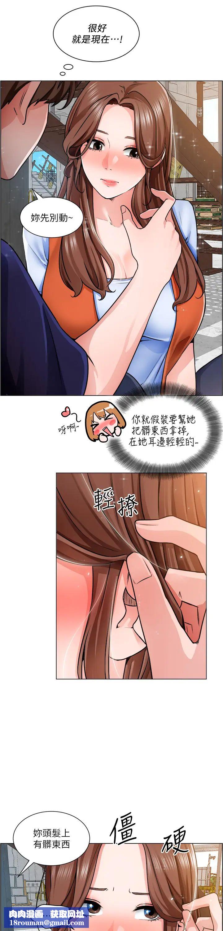 诚征粗工第12话-我想跟主任做爱!