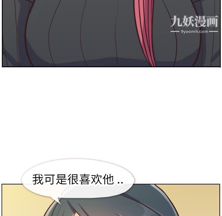 郑主任为何这样第84话