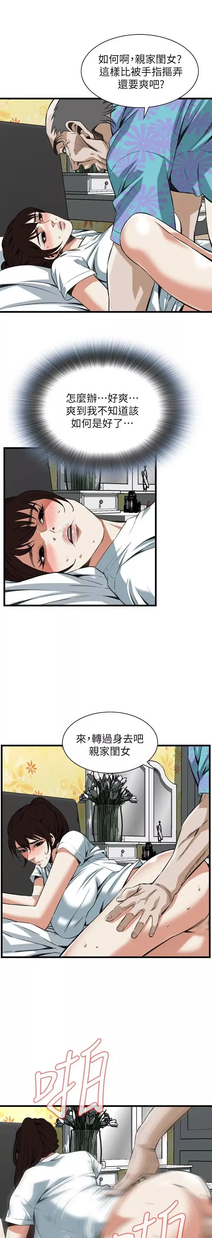 偷窺第104話-<第2季>適可而止