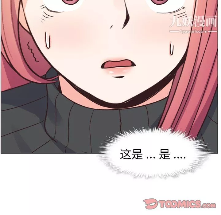 郑主任为何这样-第84话 - 图片 38