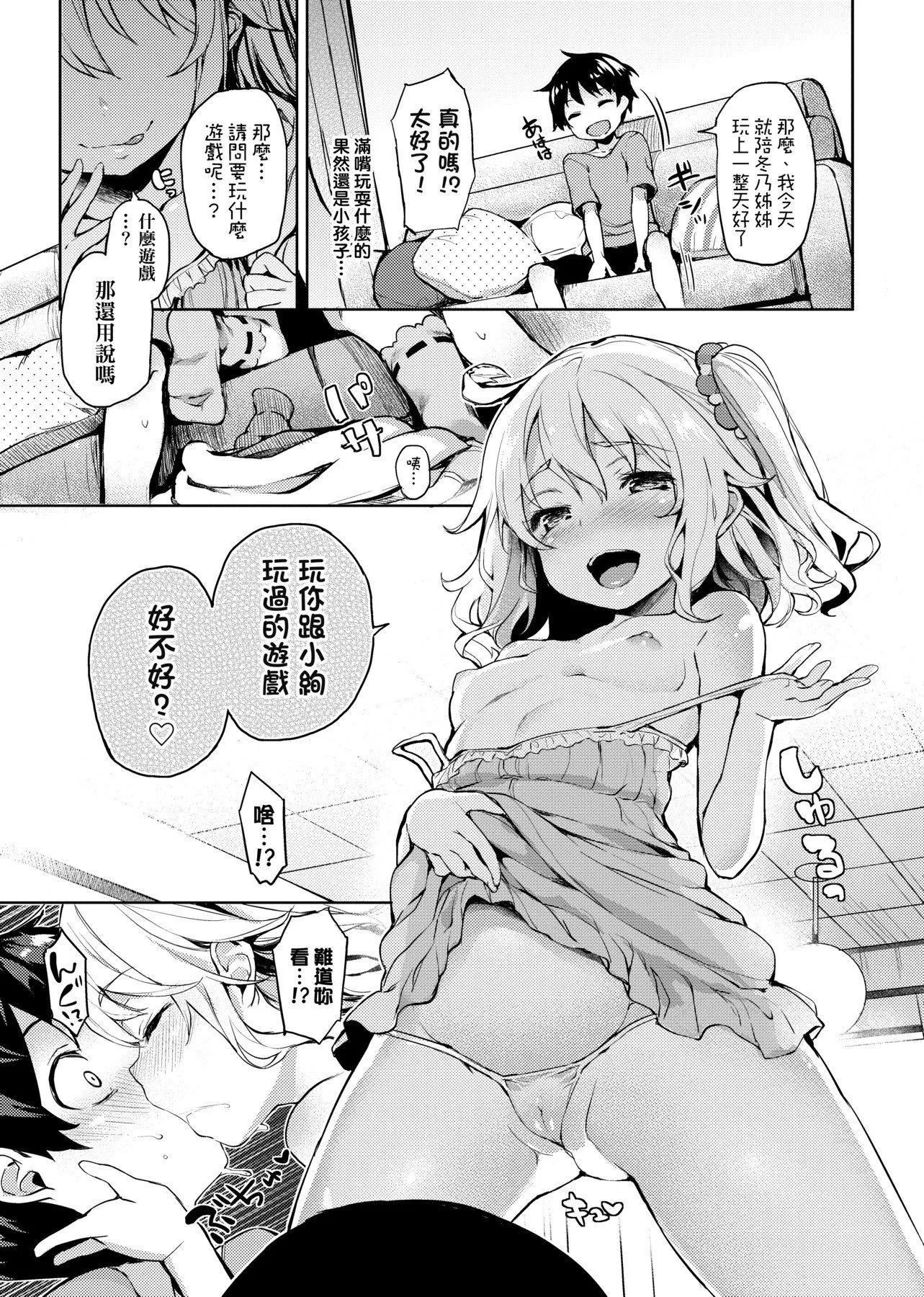 [みちきんぐ]性活週间[黑条修正][单行本][未来数位中文]-[みちきんぐ]性活週间[黑条修正][单行本][未来数位中文] - 图片 136