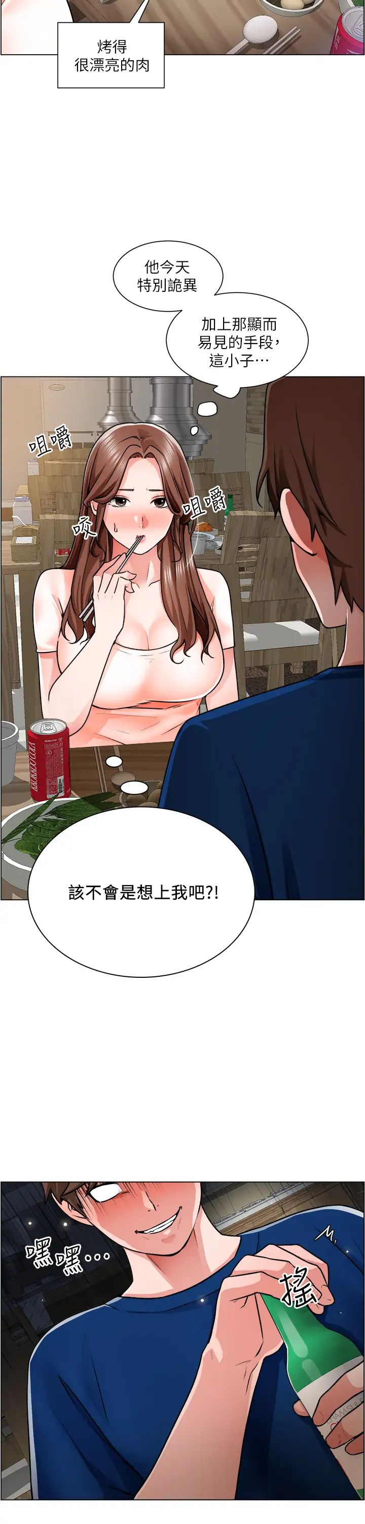 诚征粗工第12话-我想跟主任做爱!