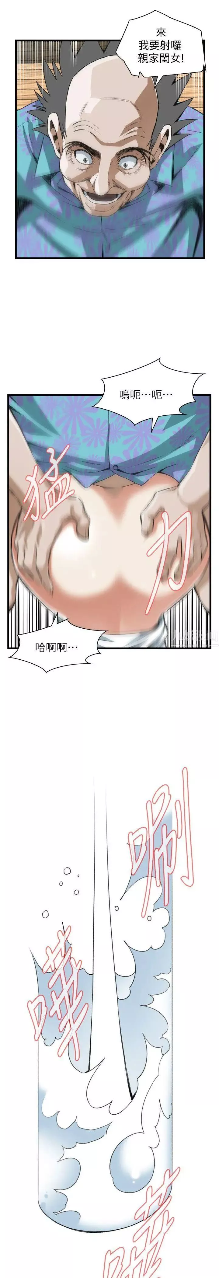 偷窥-第104话-<第2季>适可而止 - 图片 15