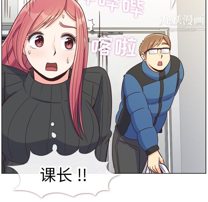 郑主任为何这样第84话