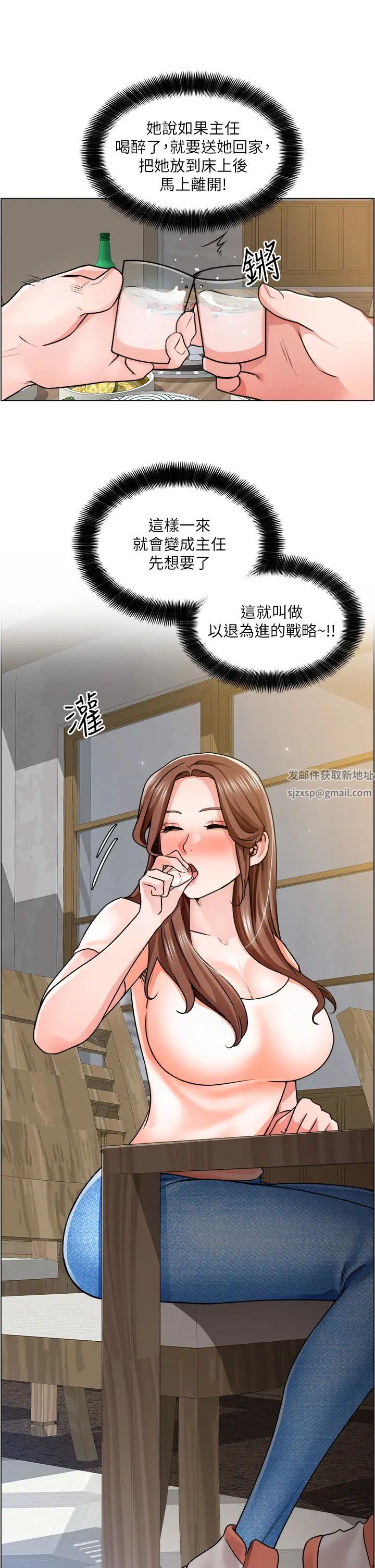 誠徵粗工第12話-我想跟主任做愛!