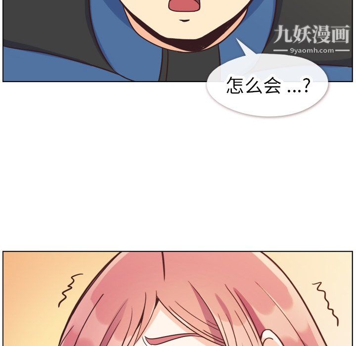 郑主任为何这样第84话