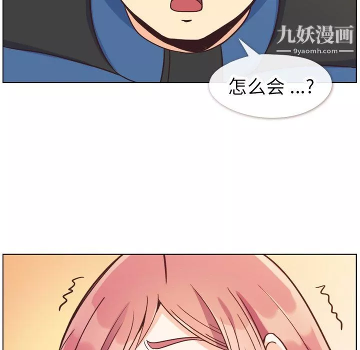 鄭主任為何這樣第84話