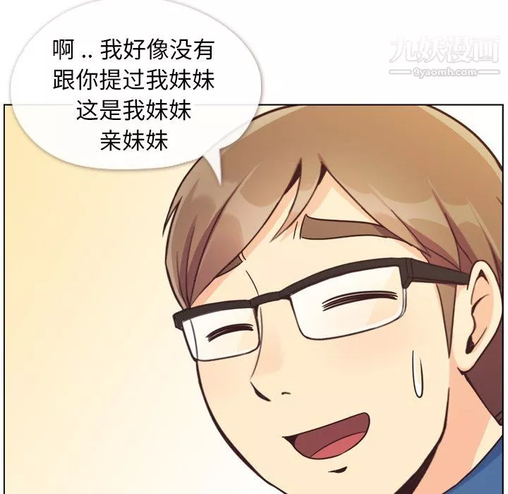 郑主任为何这样-第84话 - 图片 45
