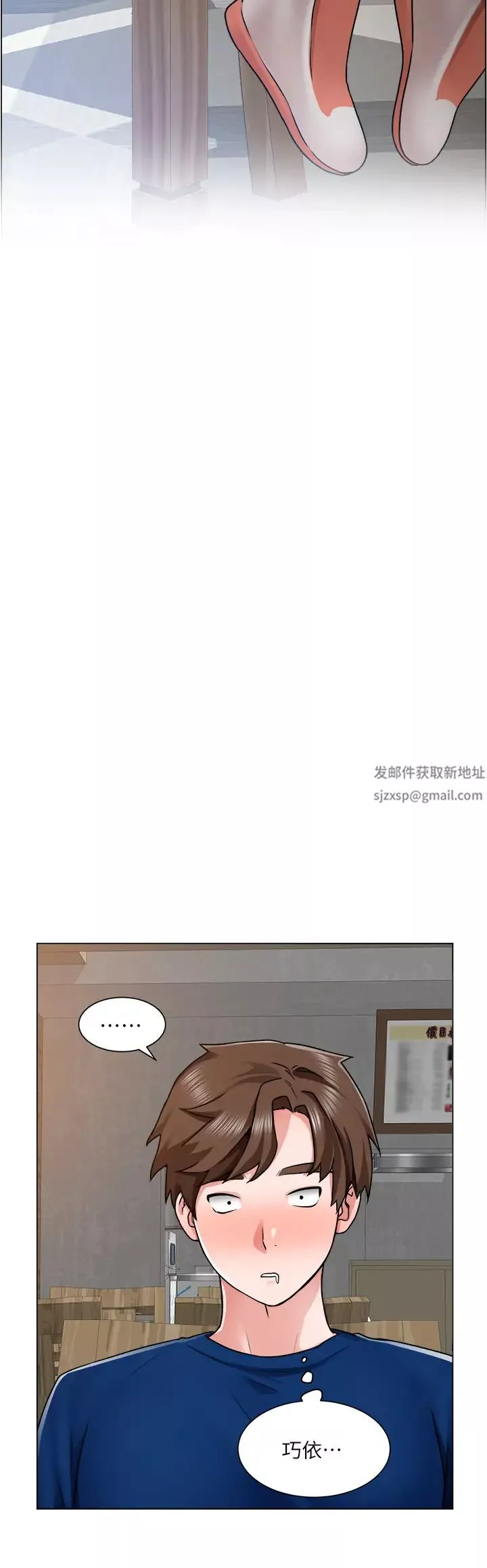 诚征粗工-第12话-我想跟主任做爱! - 图片 29