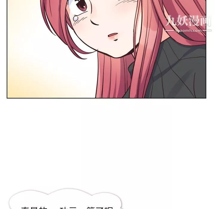 郑主任为何这样-第84话 - 图片 47
