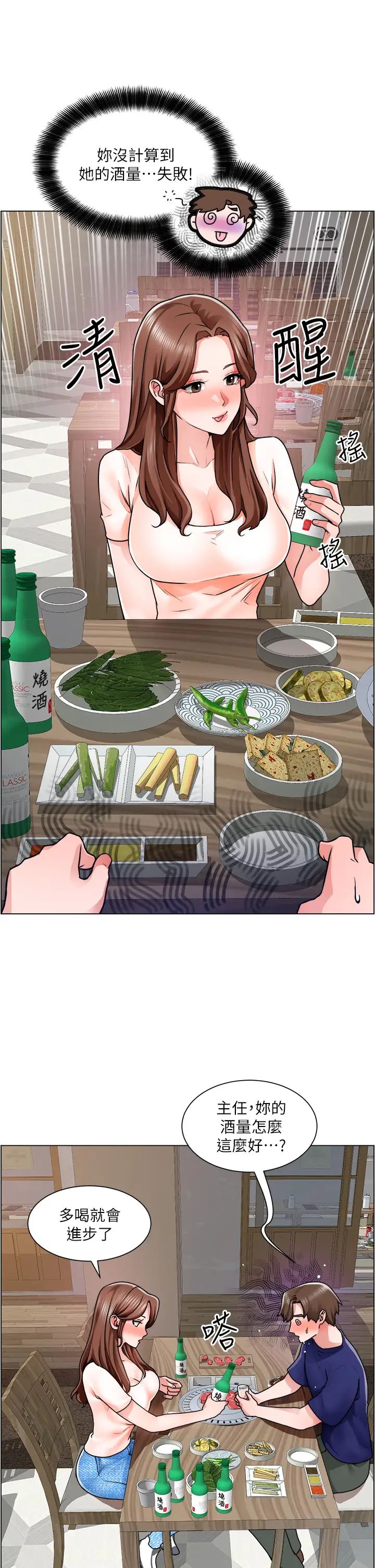 诚征粗工第12话-我想跟主任做爱!