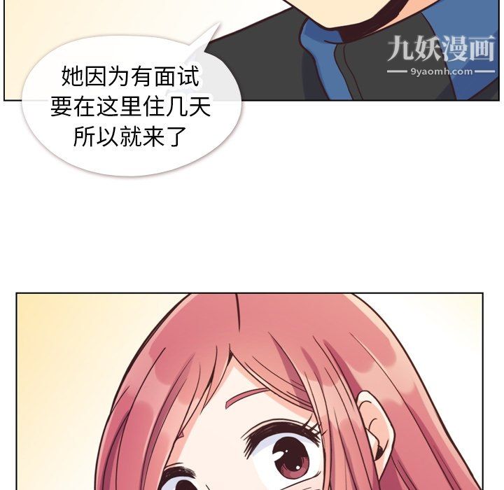 郑主任为何这样第84话