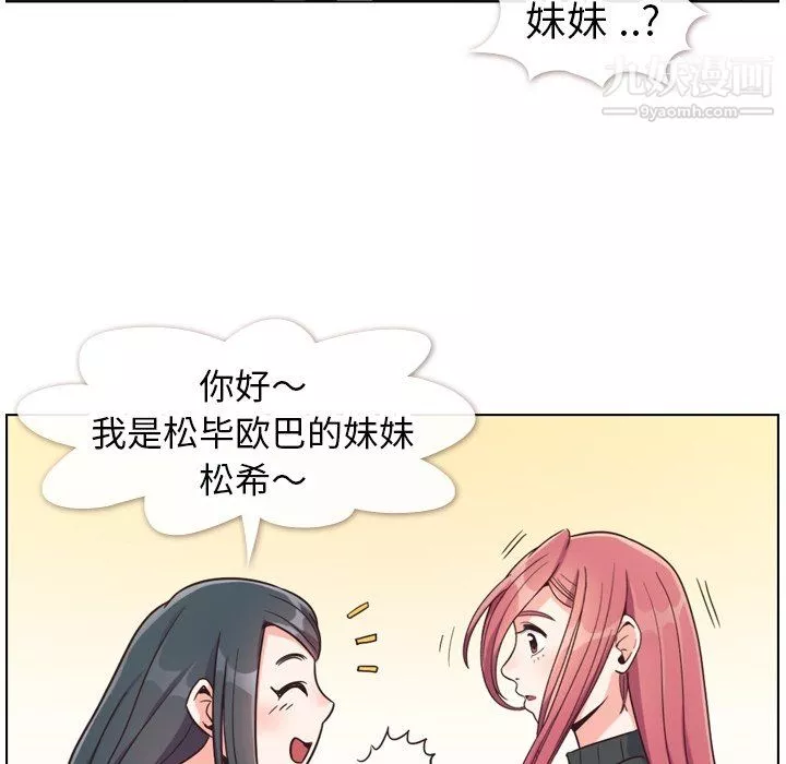 鄭主任為何這樣第84話