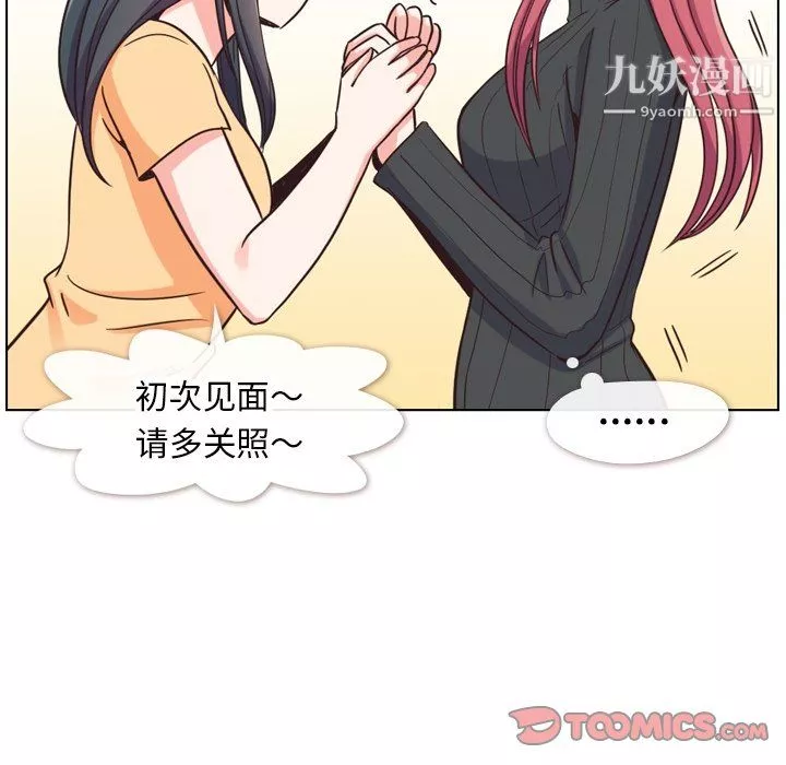 郑主任为何这样-第84话 - 图片 50