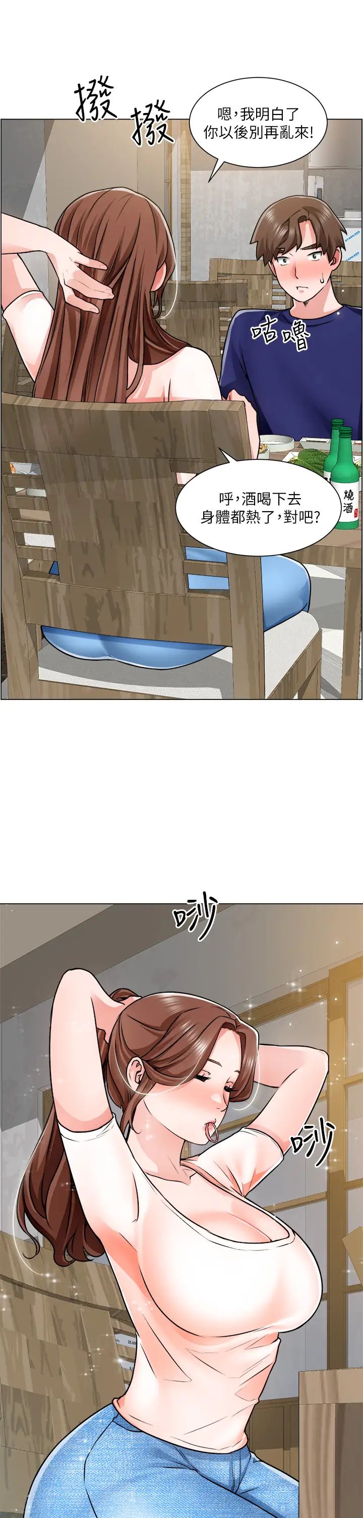 诚征粗工第12话-我想跟主任做爱!