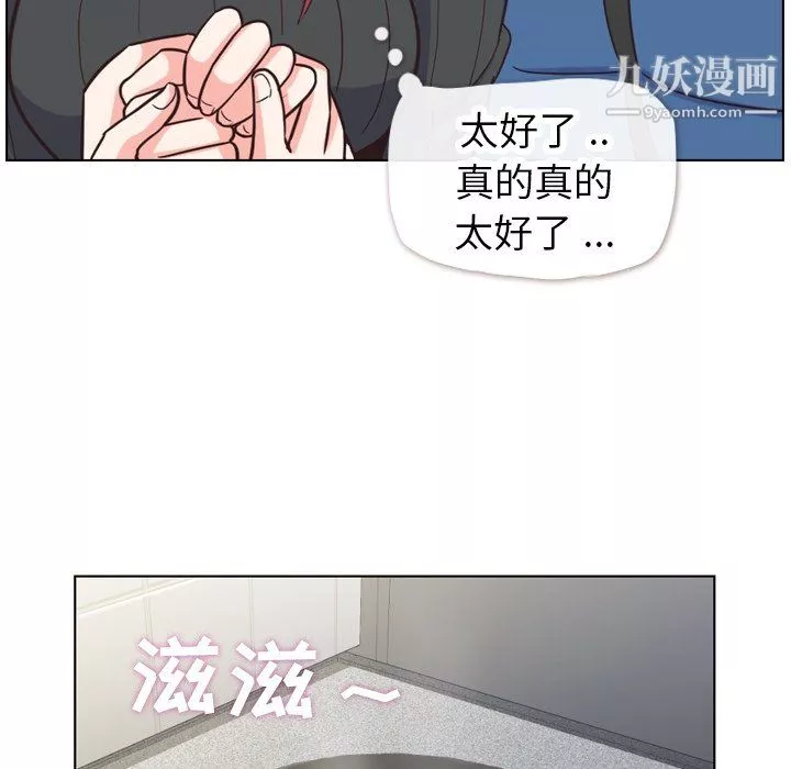 鄭主任為何這樣第84話