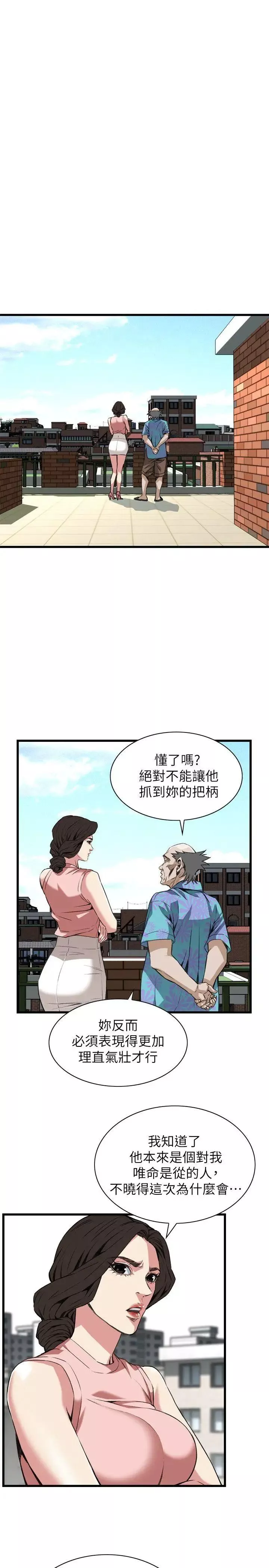 偷窺第104話-<第2季>適可而止