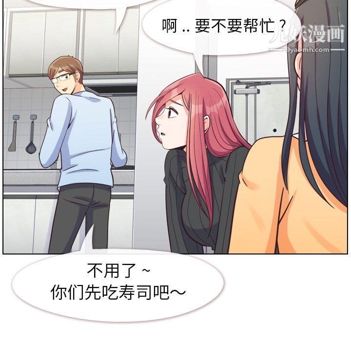 郑主任为何这样第84话