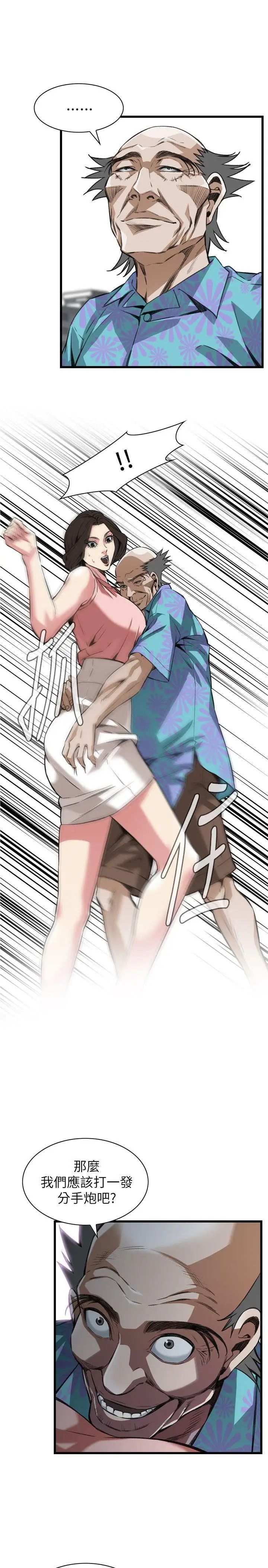 偷窥第104话-<第2季>适可而止