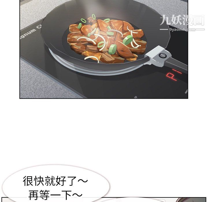 郑主任为何这样第84话