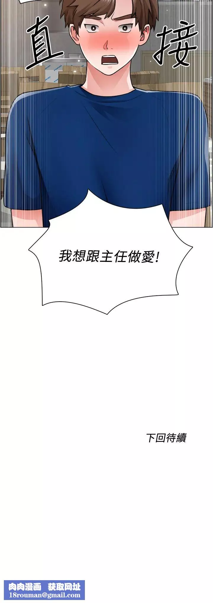 诚征粗工-第12话-我想跟主任做爱! - 图片 37