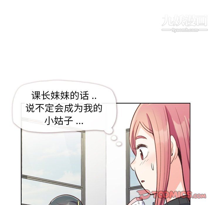 郑主任为何这样第84话