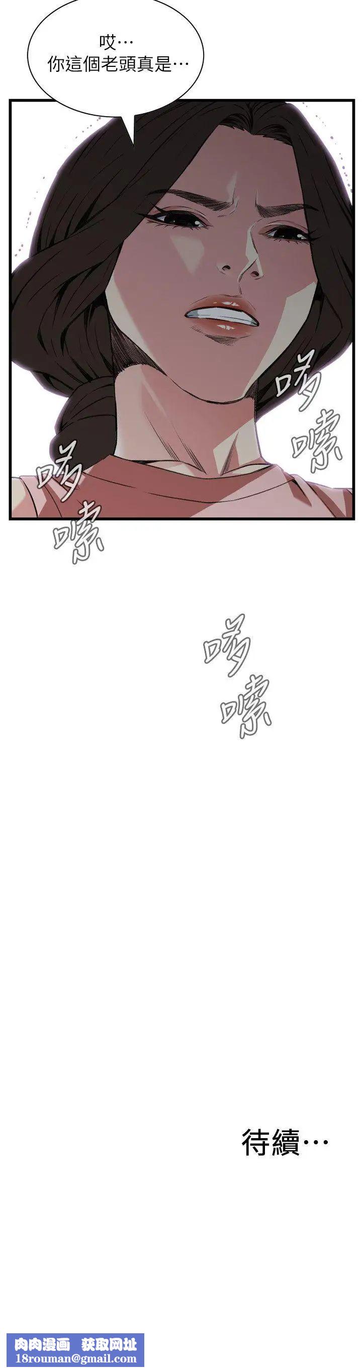 偷窥第104话-<第2季>适可而止