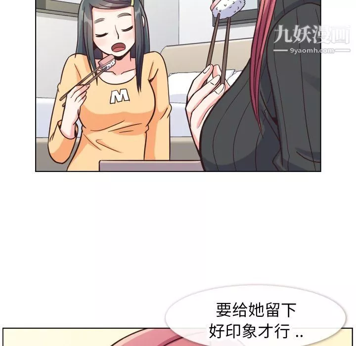 鄭主任為何這樣第84話