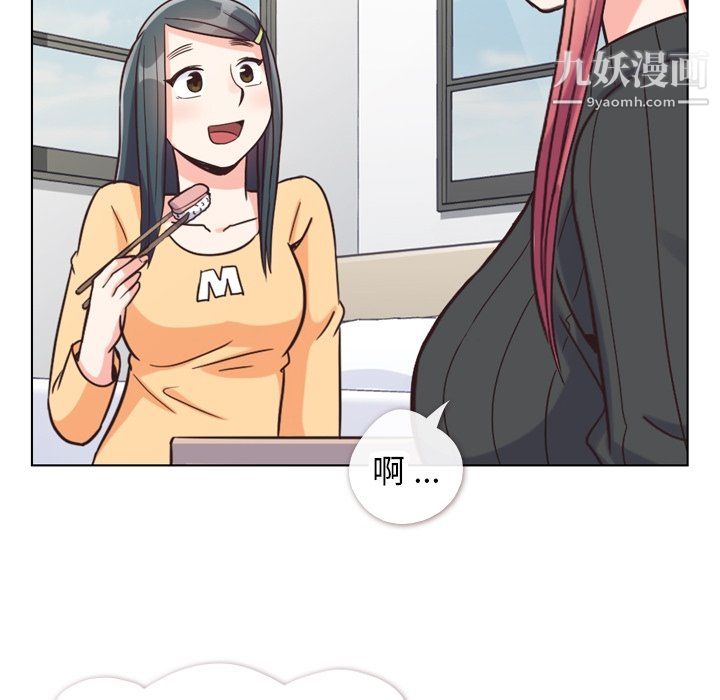 郑主任为何这样第84话